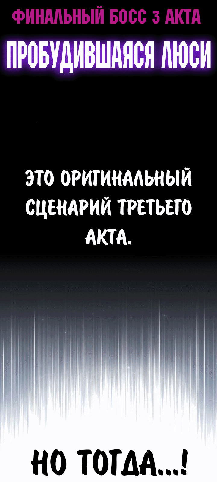 Манга Как выжить в академии - Глава 70 Страница 9