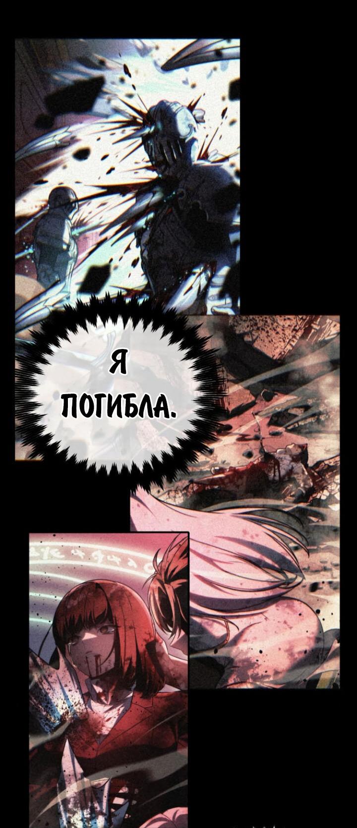 Манга Как выжить в академии - Глава 72 Страница 3
