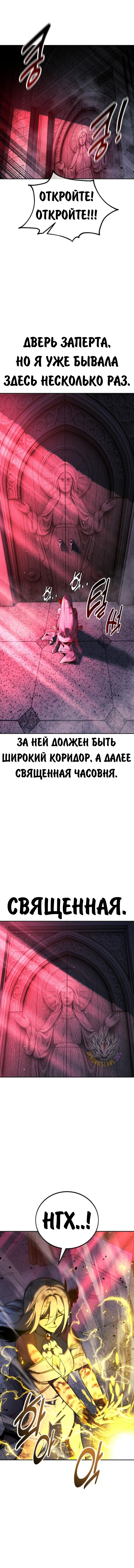Манга Как выжить в академии - Глава 74 Страница 52
