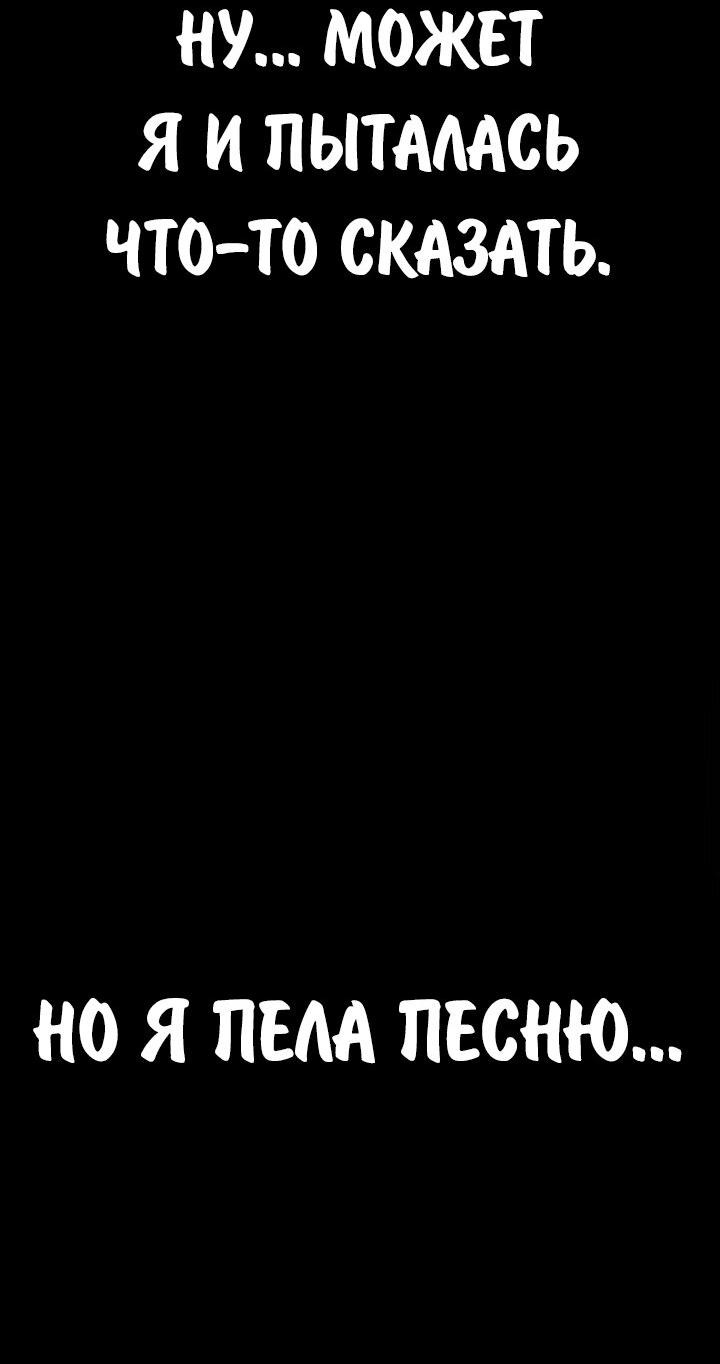 Манга Как выжить в академии - Глава 76 Страница 51