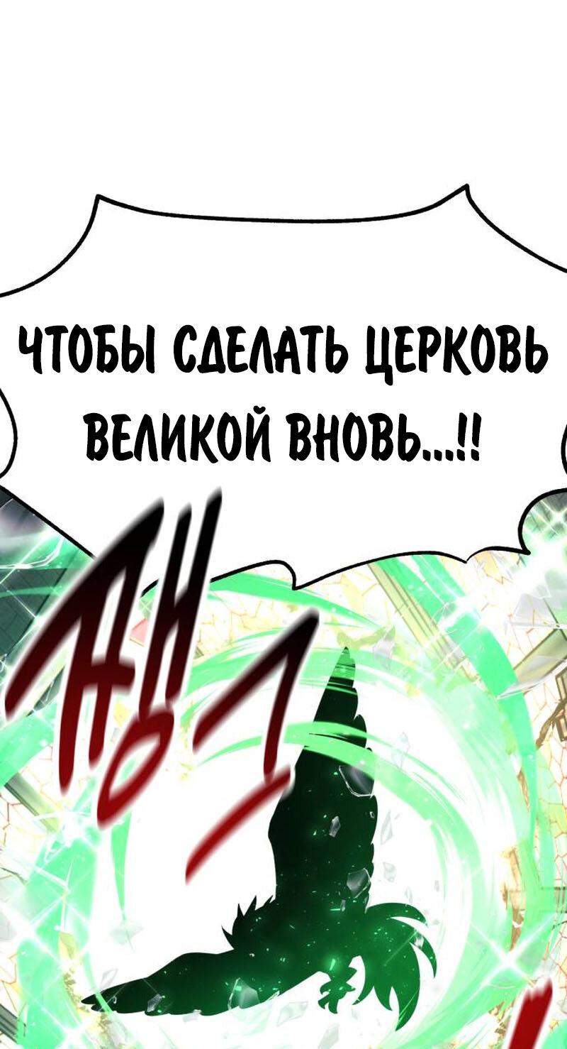 Манга Как выжить в академии - Глава 78 Страница 66