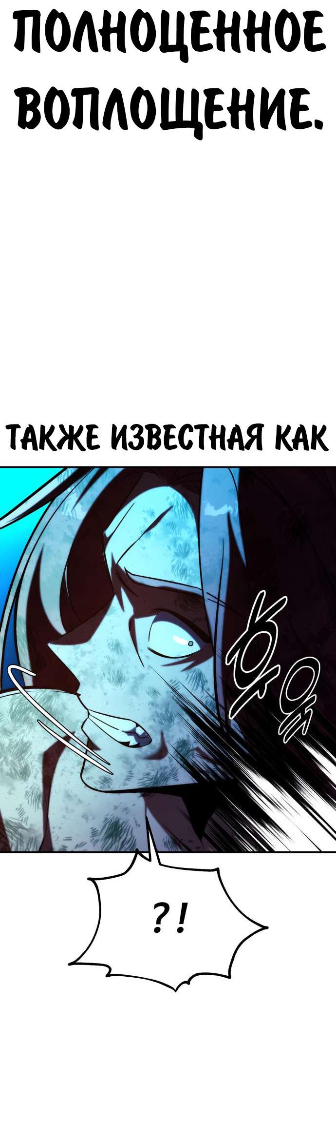 Манга Как выжить в академии - Глава 80 Страница 41