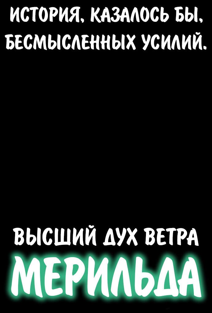 Манга Как выжить в академии - Глава 80 Страница 39