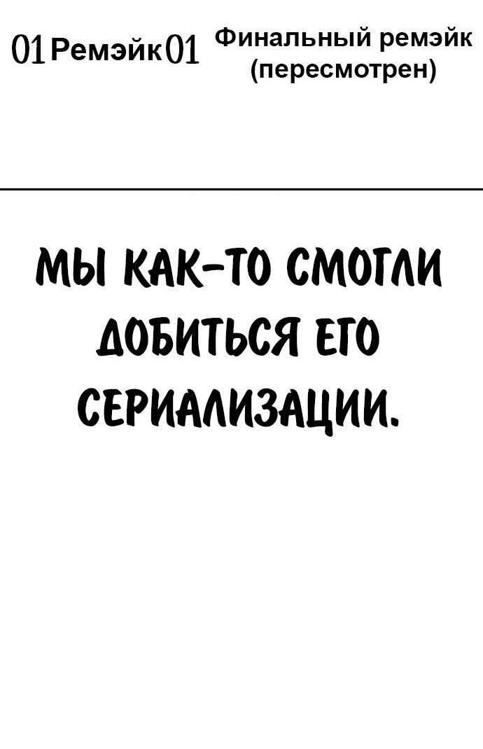 Манга Как выжить в академии - Глава 82.5 Страница 26