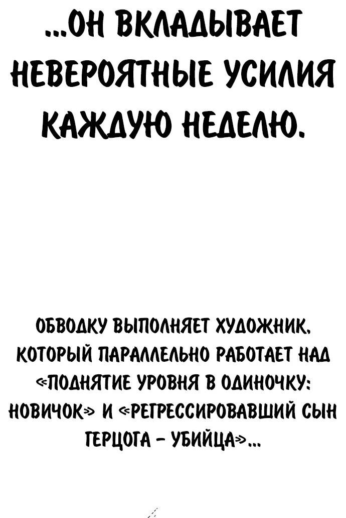 Манга Как выжить в академии - Глава 82.5 Страница 72
