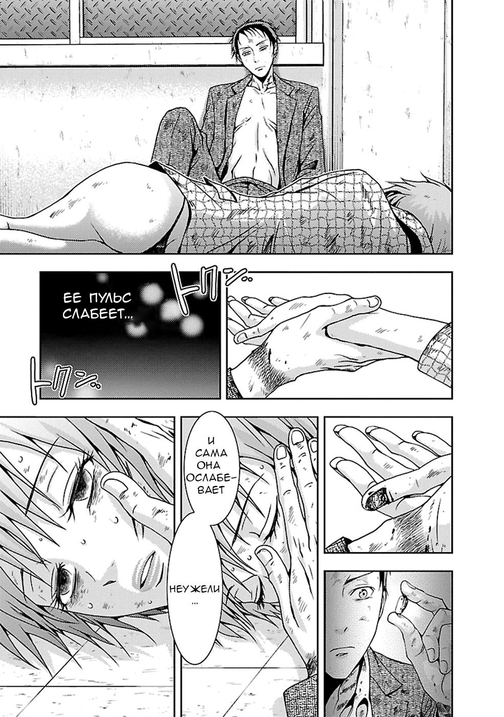 Манга Инстинкт убийцы - Глава 24 Страница 7