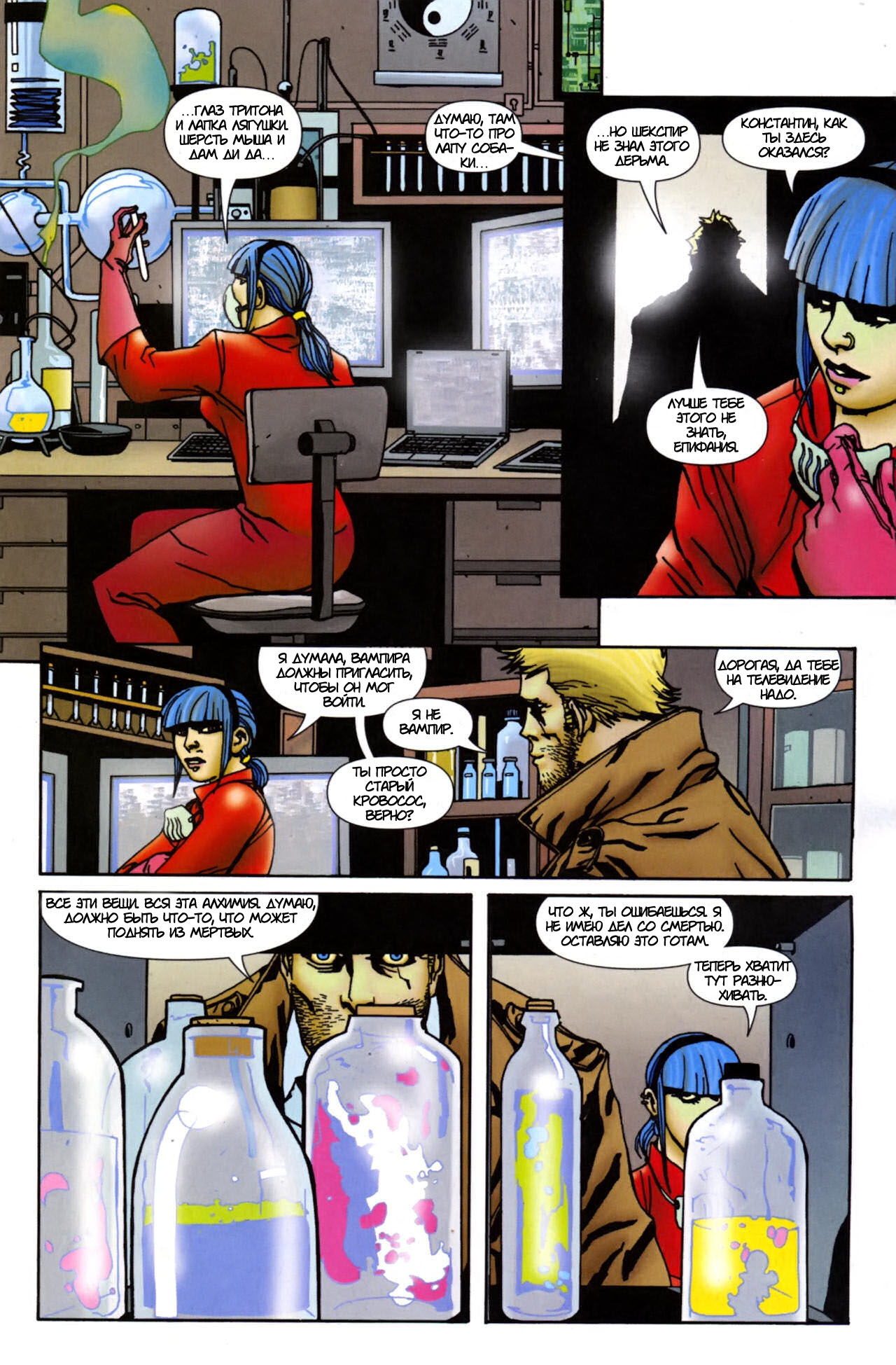 Манга Джон Константин: Посланник ада - Глава 258 Страница 10