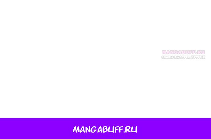 Манга Это впервые, когда я любима - Глава 95 Страница 65