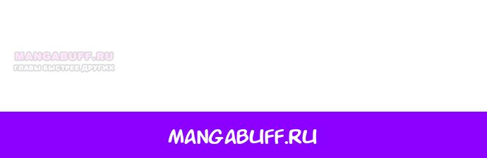Манга Это впервые, когда я любима - Глава 97 Страница 68