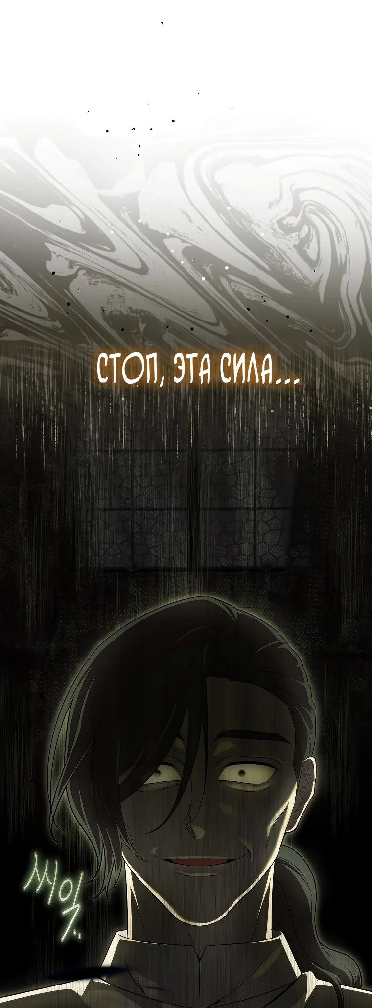 Манга Это впервые, когда я любима - Глава 49 Страница 51