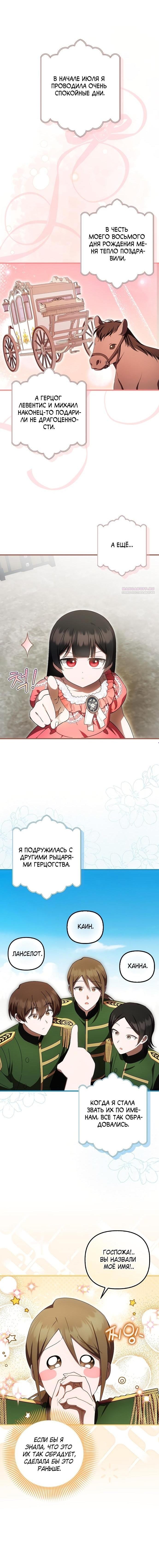 Манга Это впервые, когда я любима - Глава 70 Страница 1