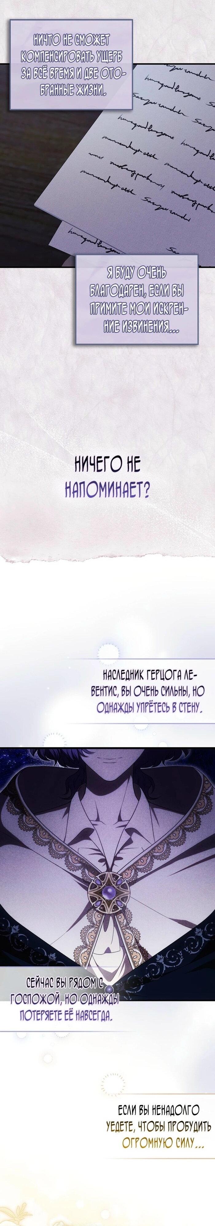 Манга Это впервые, когда я любима - Глава 74 Страница 11