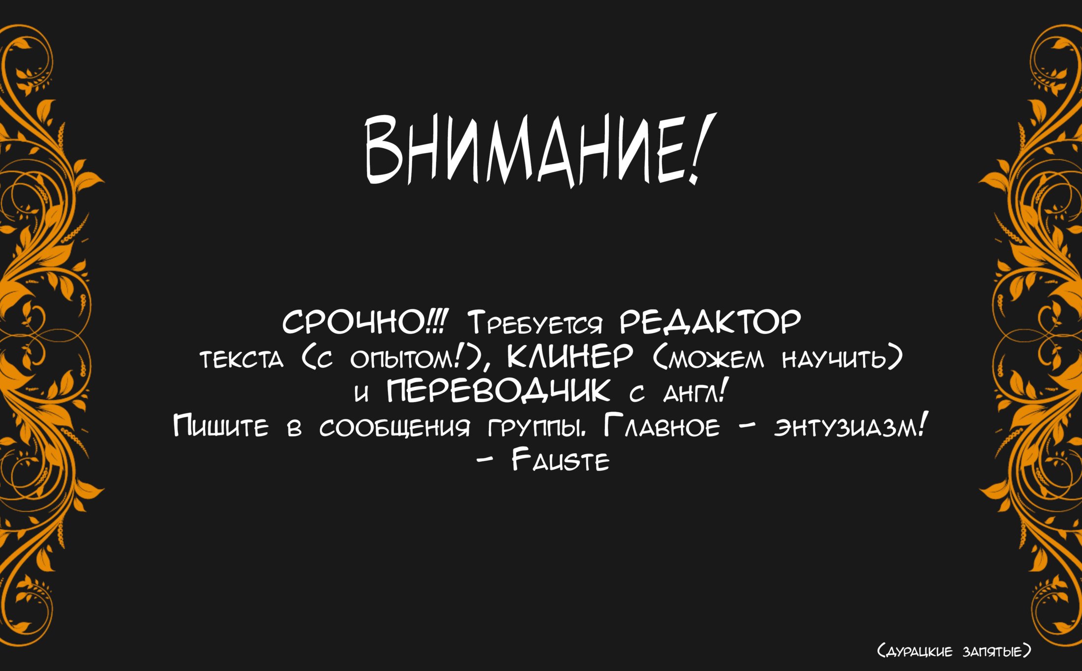 Манга Я хочу быть секретаршей в волшебном мире! - Глава 4 Страница 1