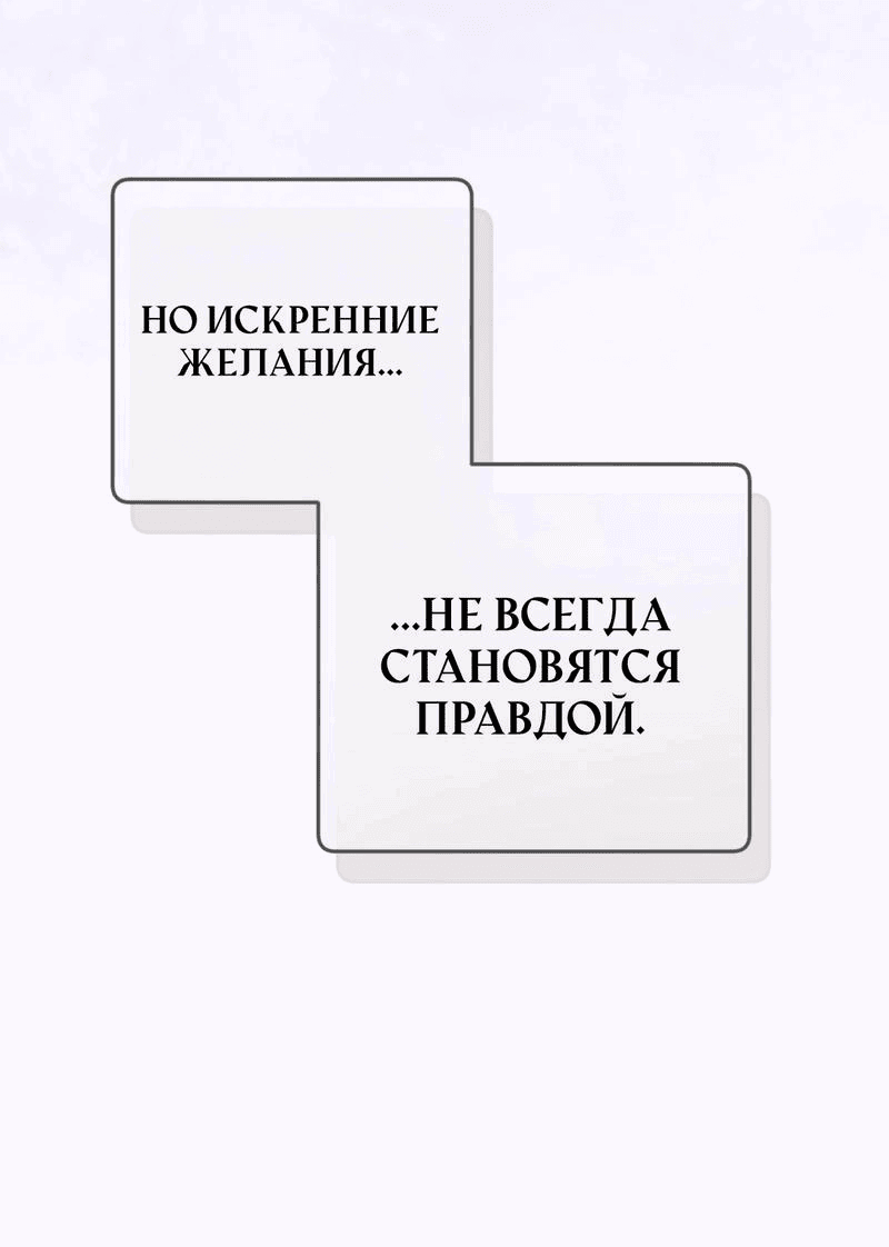 Манга Я думала, что приручила злодея - Глава 30 Страница 28