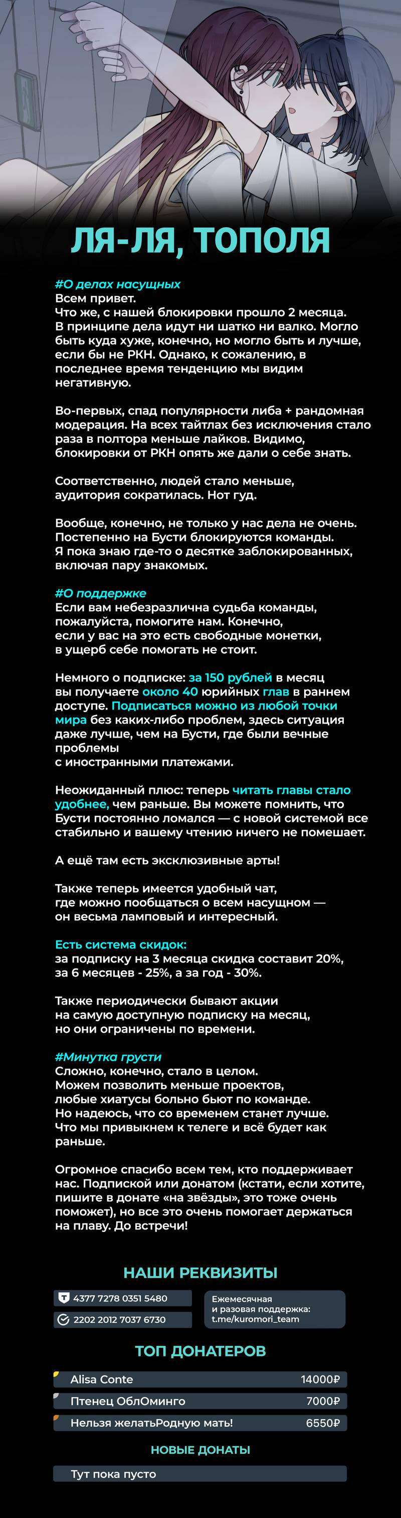 Манга Слушая звёзды - Глава 106 Страница 23