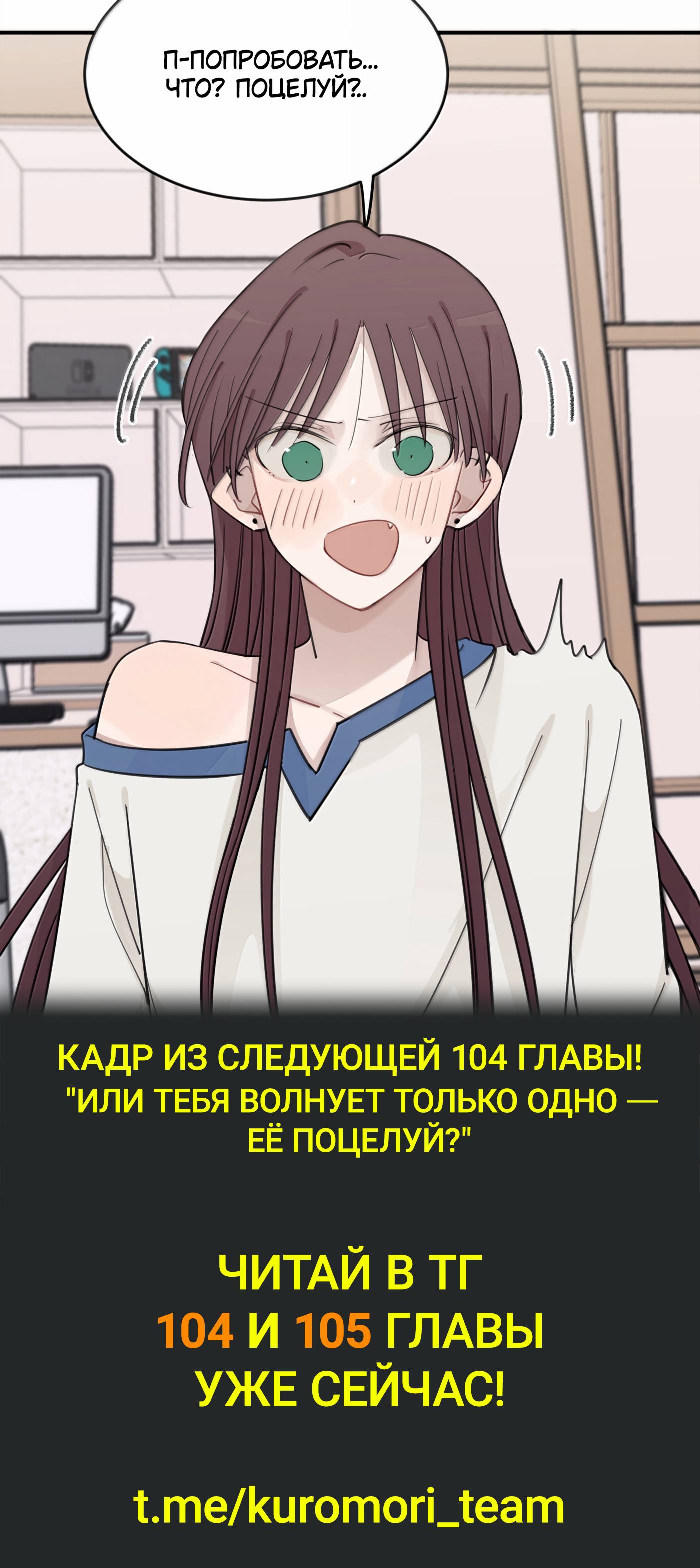 Манга Слушая звёзды - Глава 103 Страница 25