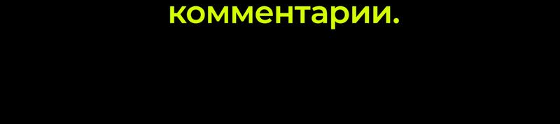 Манга Слушая звёзды - Глава 76 Страница 34