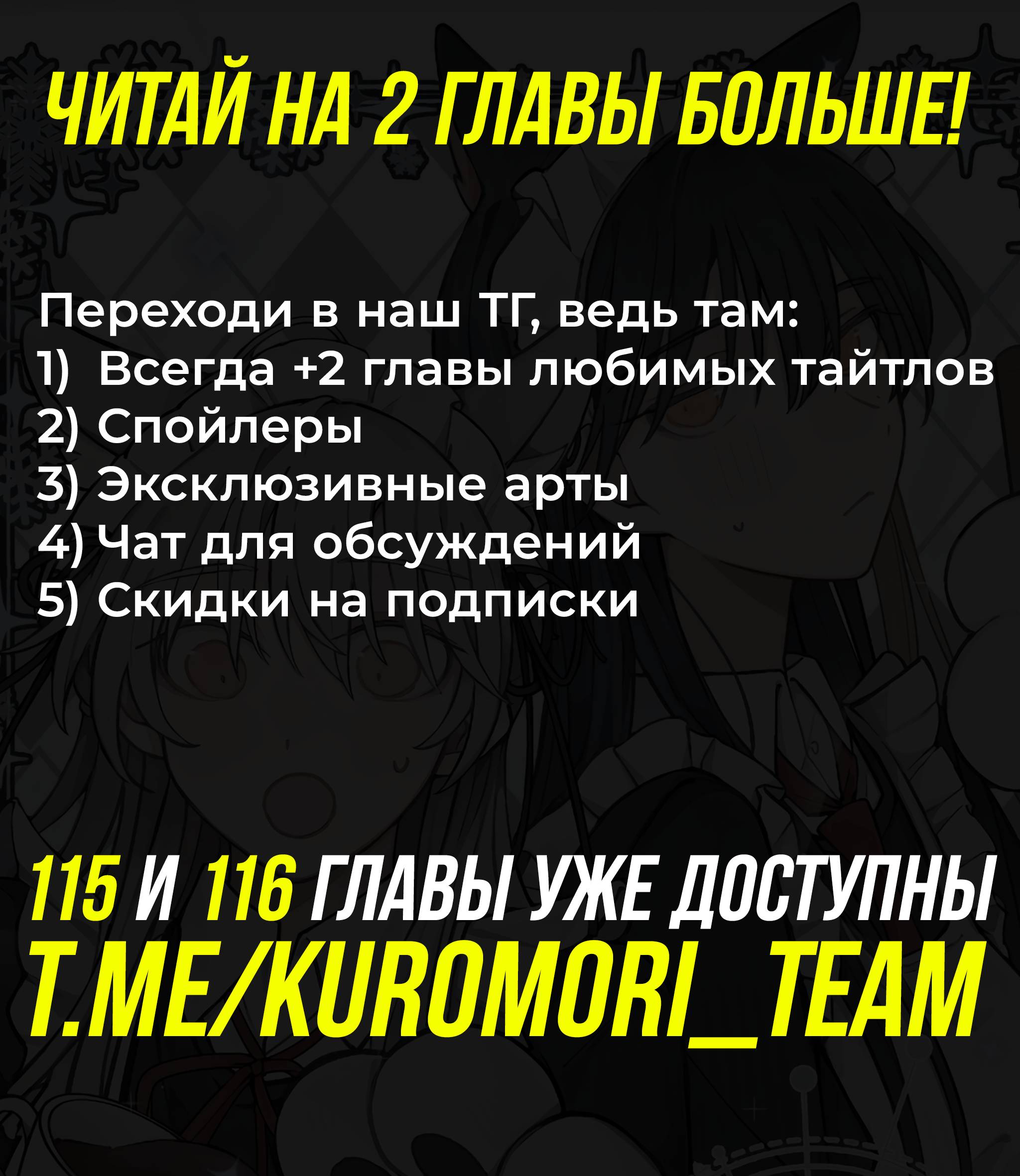 Манга Слушая звёзды - Глава 114 Страница 39