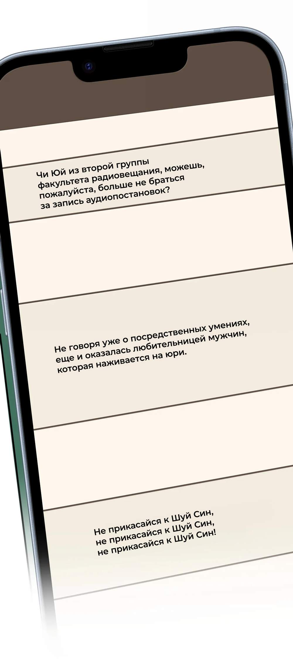 Манга Слушая звёзды - Глава 123 Страница 25