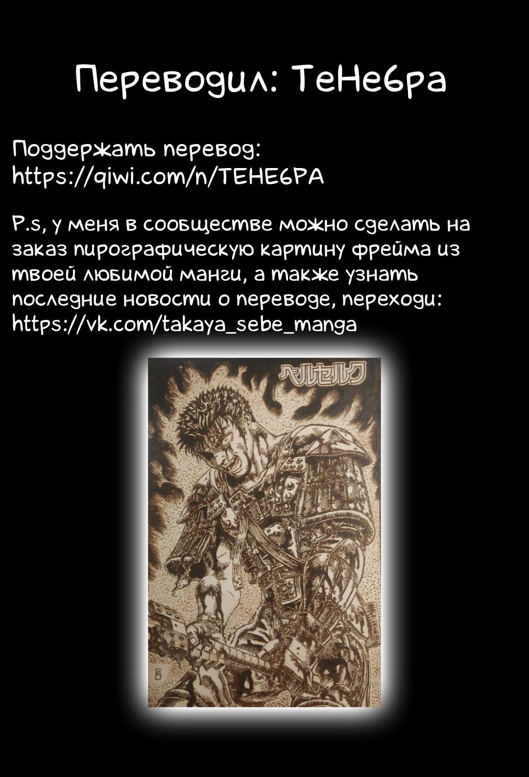 Манга Леди-Дьявол - Глава 2 Страница 21