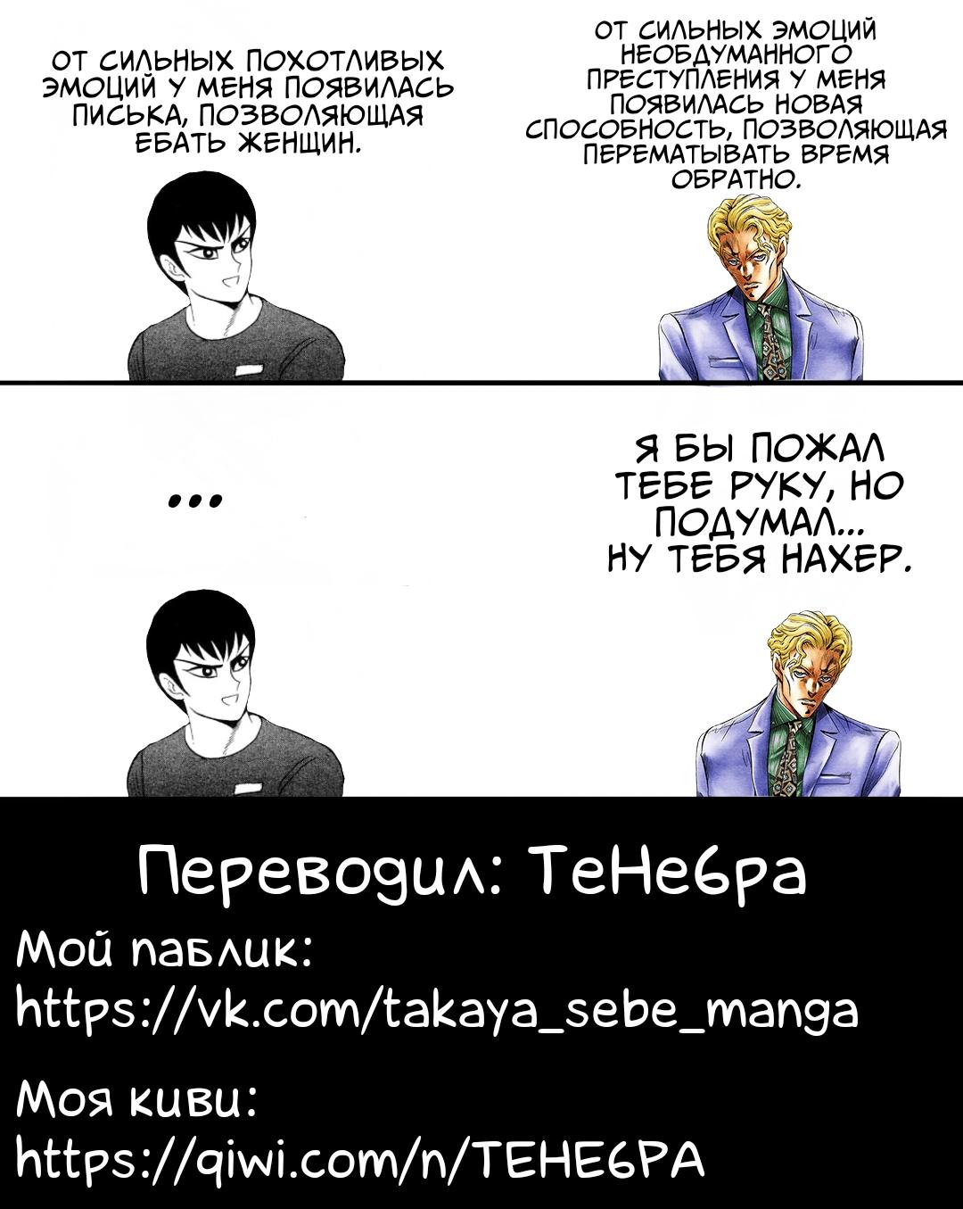 Манга Леди-Дьявол - Глава 3 Страница 44