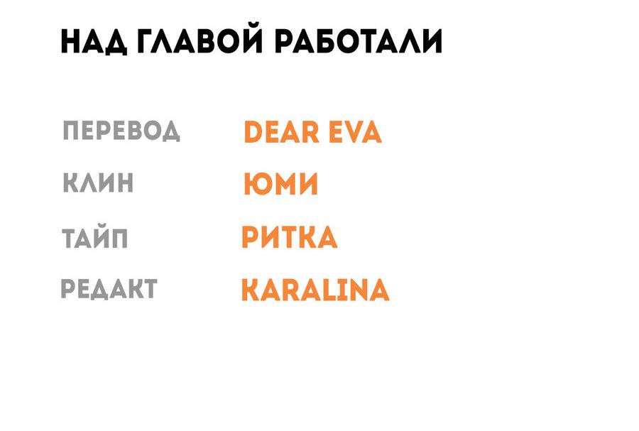 Манга Безымянный цветок - Глава 8 Страница 87