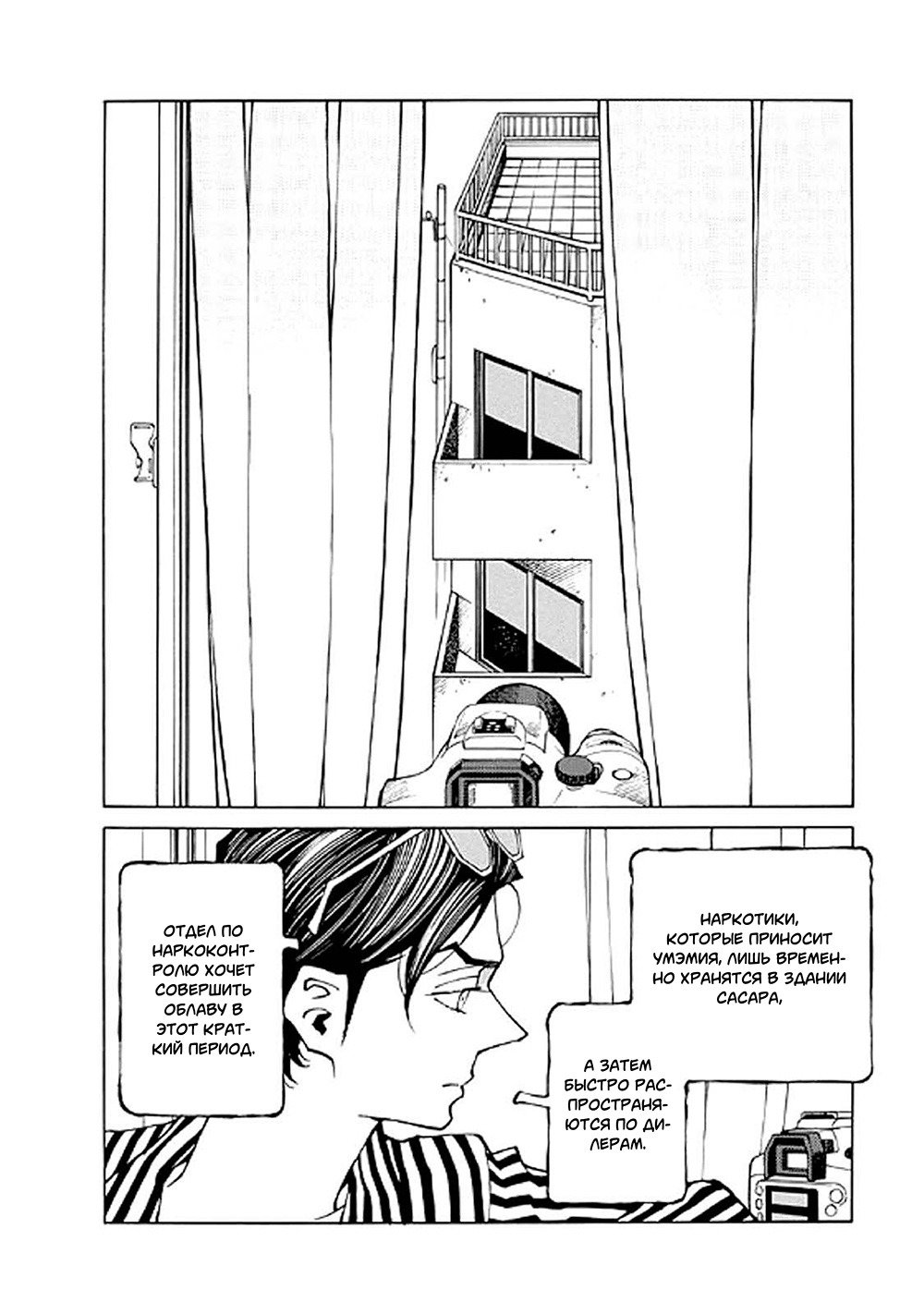 Манга Цветок и серебро - Глава 17 Страница 2
