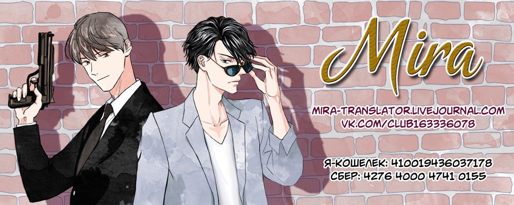 Манга Цветок и серебро - Глава 18 Страница 26