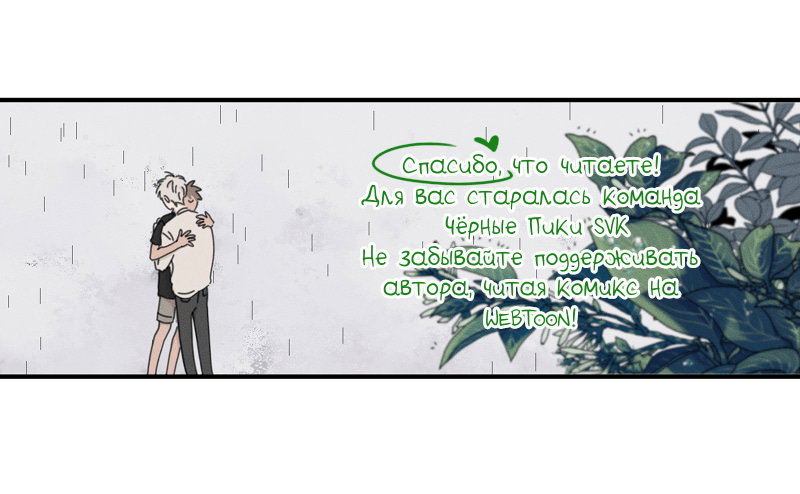 Манга Клыки и Дураки - Глава 9.2 Страница 22