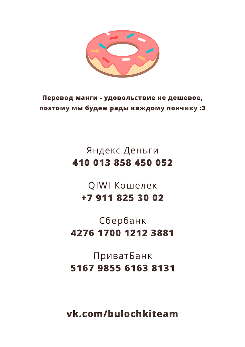 Манга Бронза: Одержимость 1989 - Глава 42 Страница 37