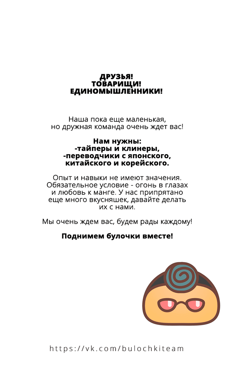 Манга Бронза: Одержимость 1989 - Глава 37 Страница 34