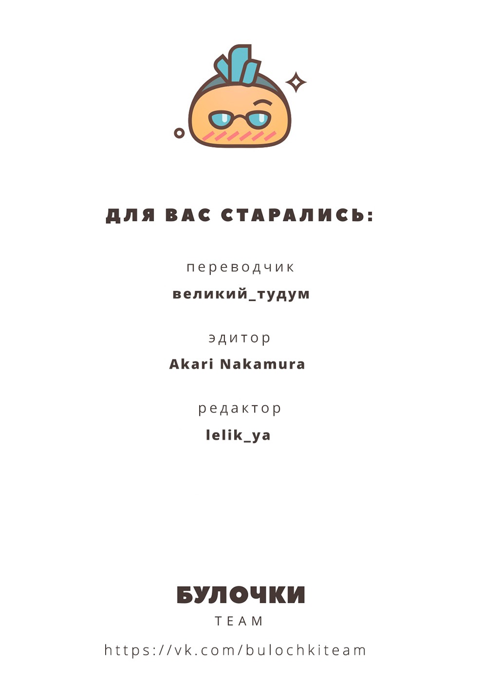Манга Бронза: Одержимость 1989 - Глава 36 Страница 36