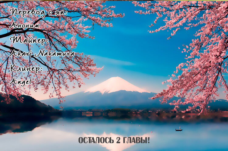 Манга Бронза: Одержимость 1989 - Глава 67 Страница 33