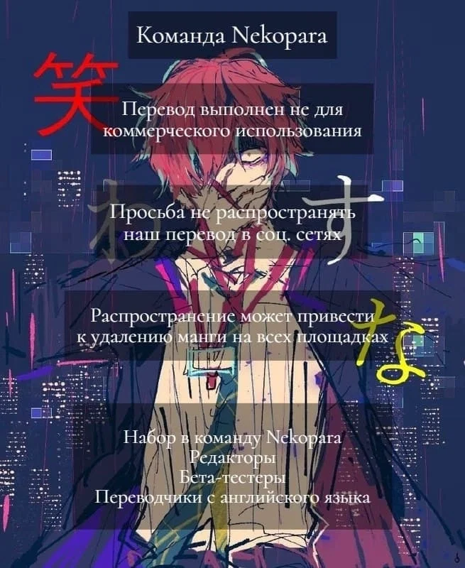 Манга Ночью будет сиять радуга - Глава 4 Страница 1