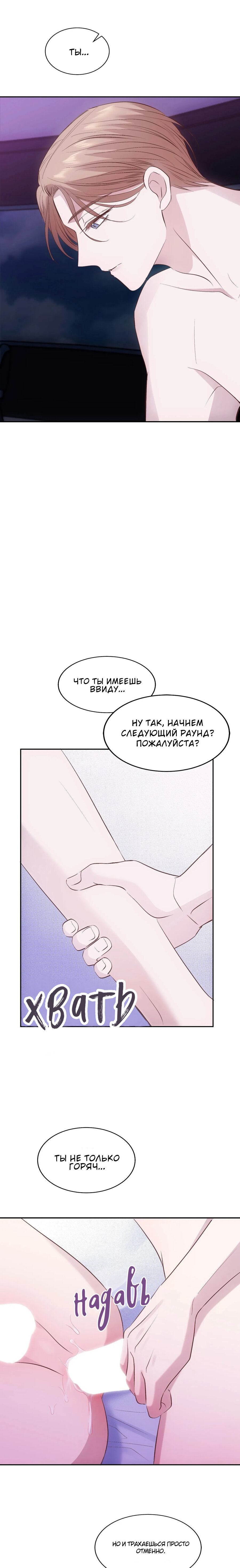 Манга Противоядие - Глава 5 Страница 2