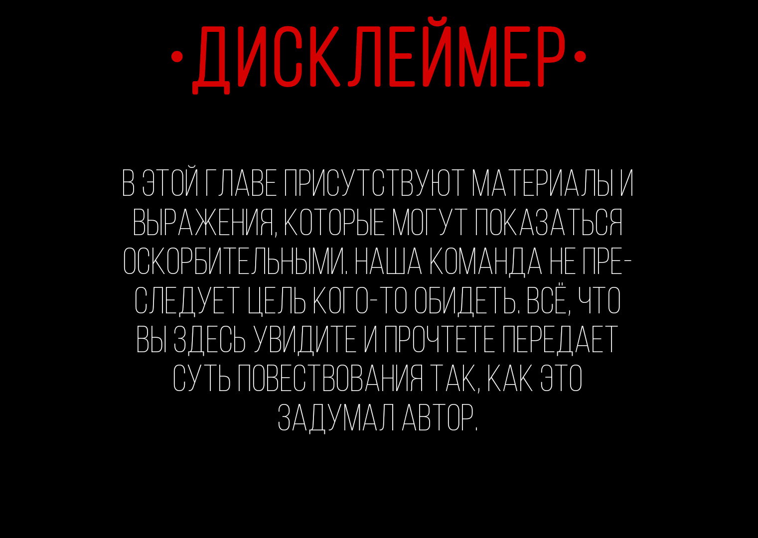 Манга Желание Смерти и Инопланетянин - Глава 3 Страница 2