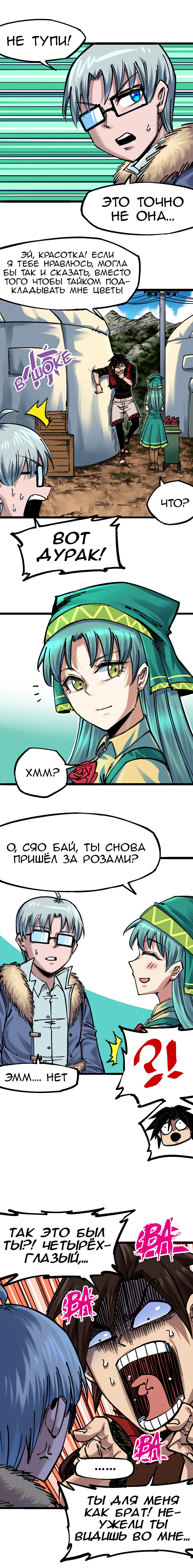 Манга Черный и белый драконы-близнецы - Глава 1 Страница 7