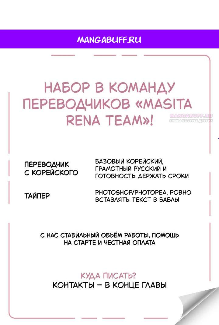 Манга Леди, разорвавшая помолвку, помешана лишь на финале. - Глава 92 Страница 1