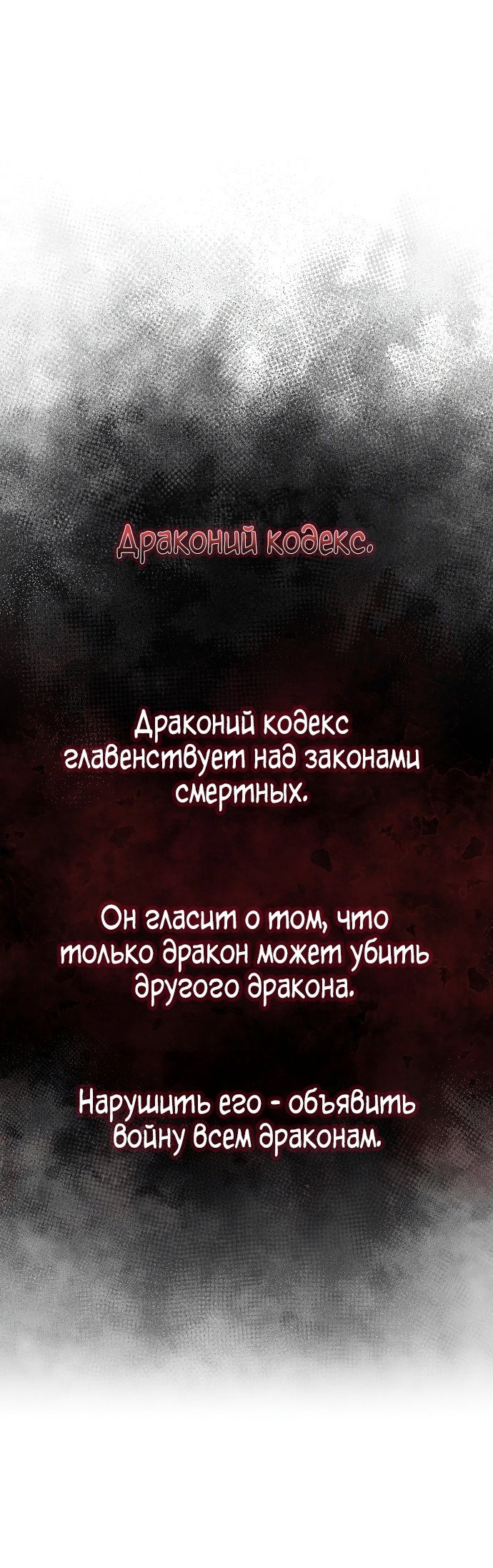 Манга Иноземец [Ремейк] - Глава 10 Страница 18
