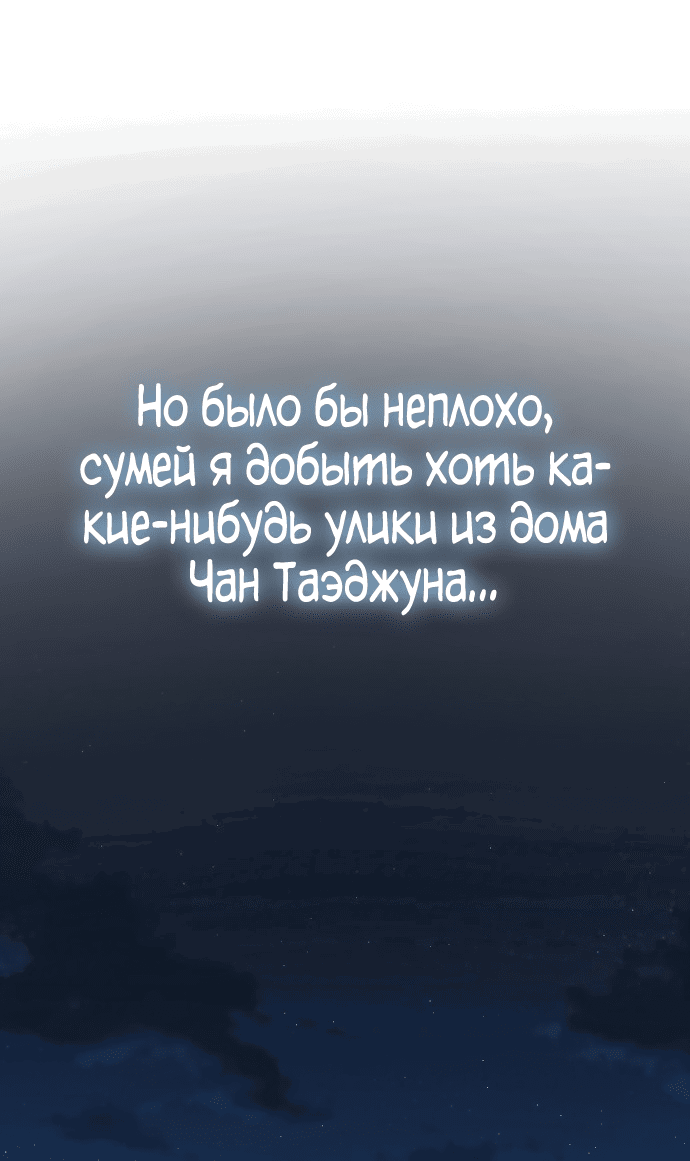 Манга Иноземец [Ремейк] - Глава 4 Страница 11
