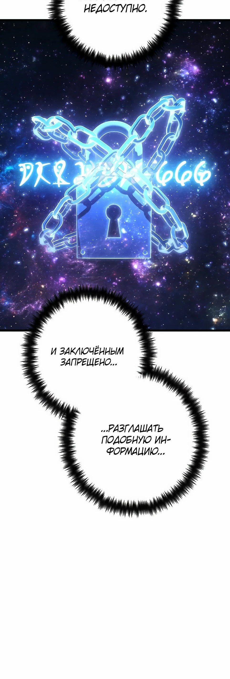 Манга Иноземец [Ремейк] - Глава 55 Страница 14
