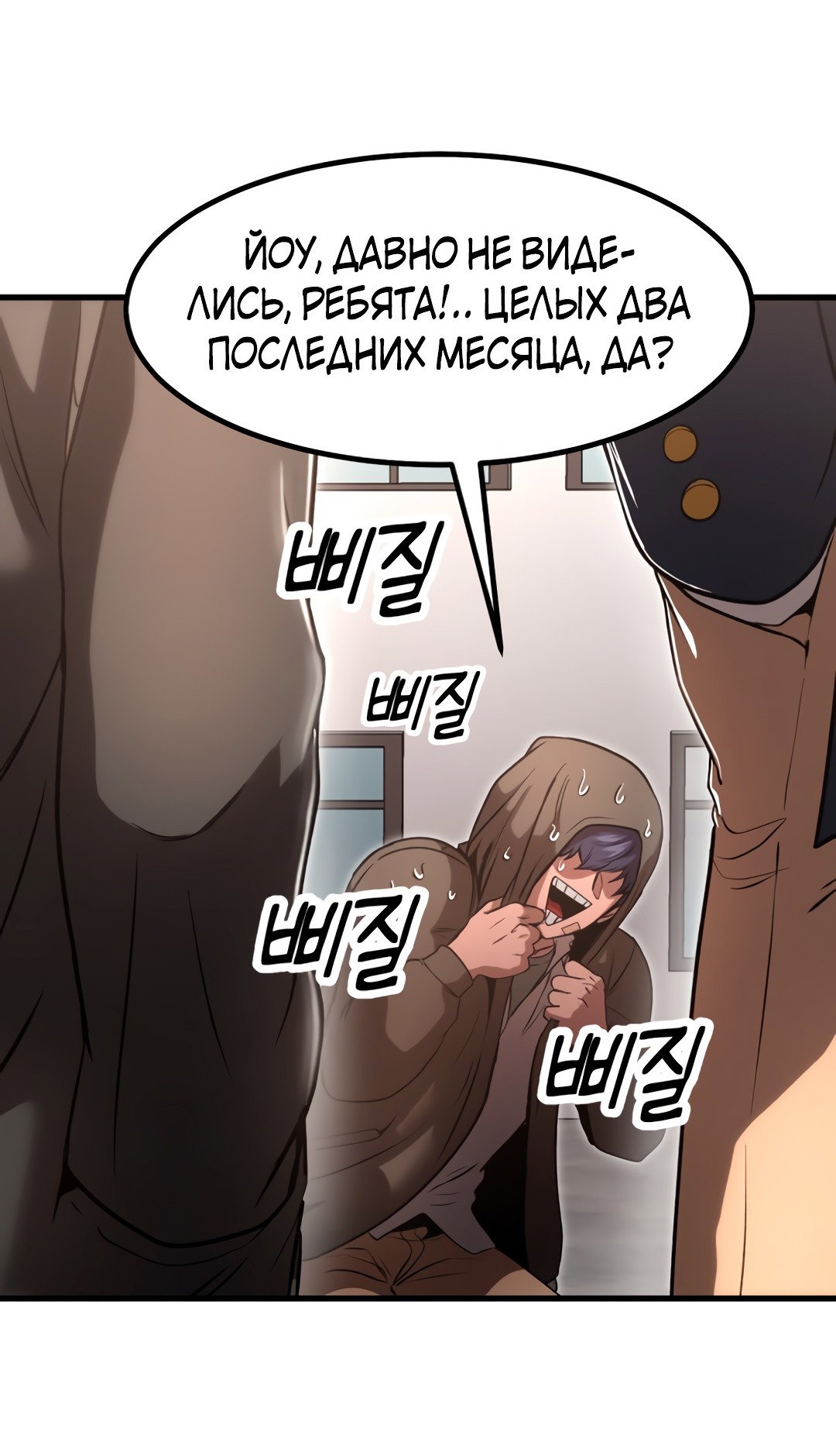 Манга Император боевых искусств (Манхва) - Глава 4 Страница 45