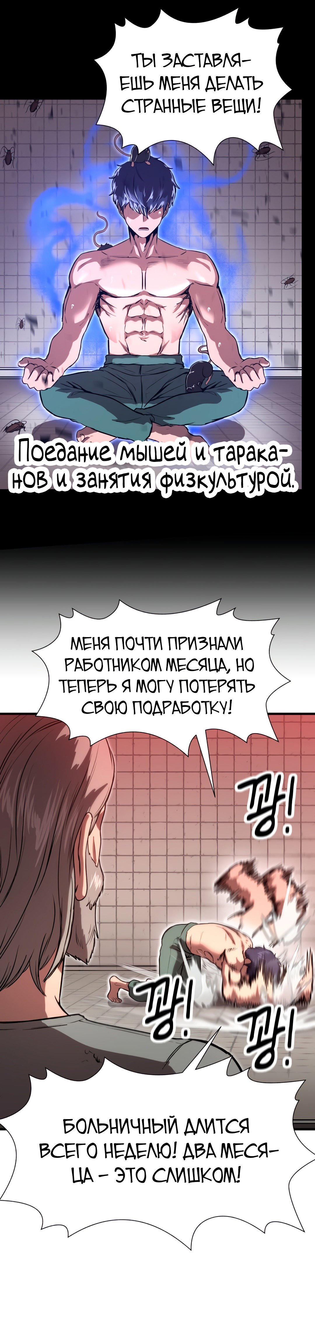 Манга Император боевых искусств (Манхва) - Глава 3 Страница 35