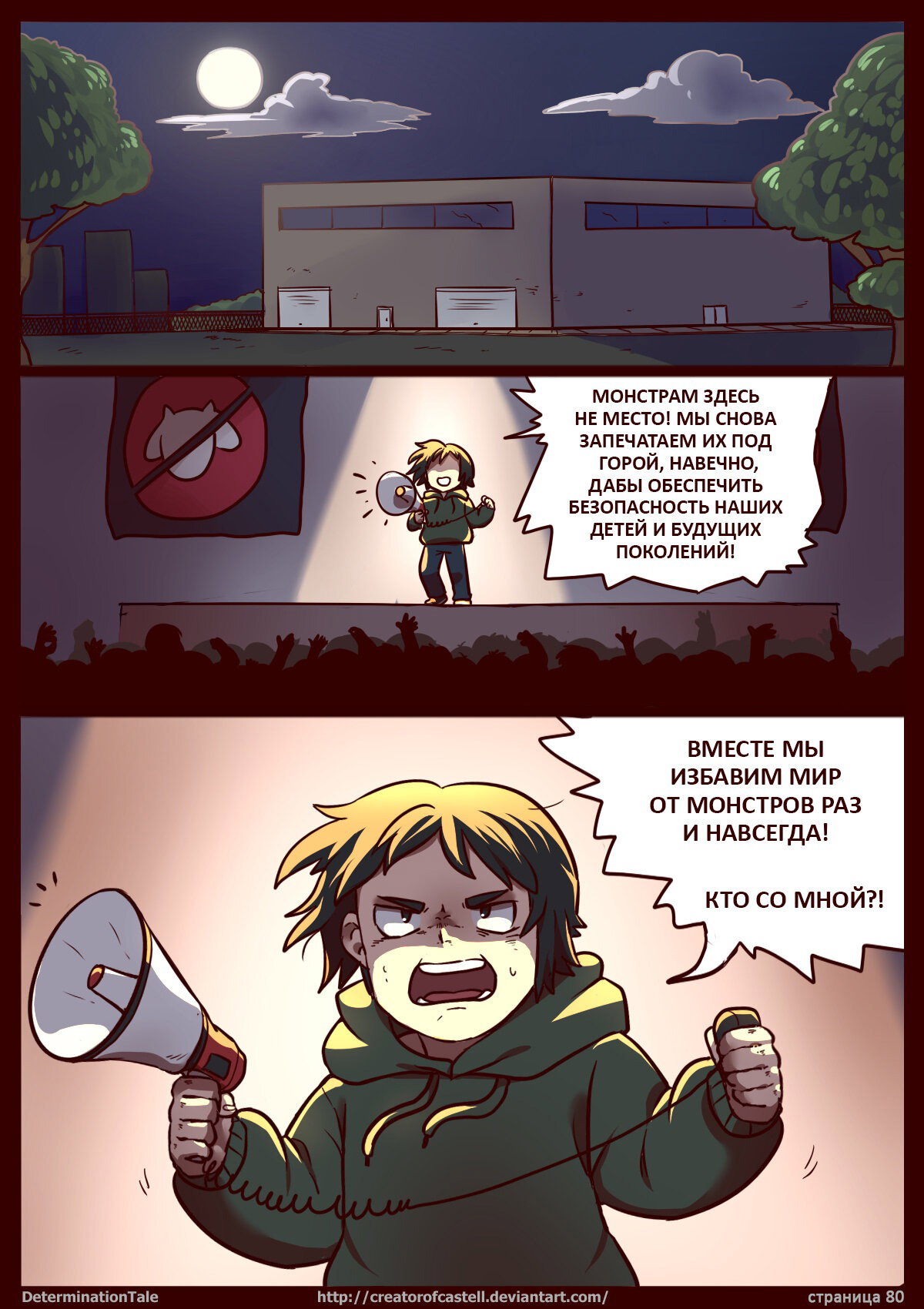 Манга Determinationtale - Глава 19 Страница 1