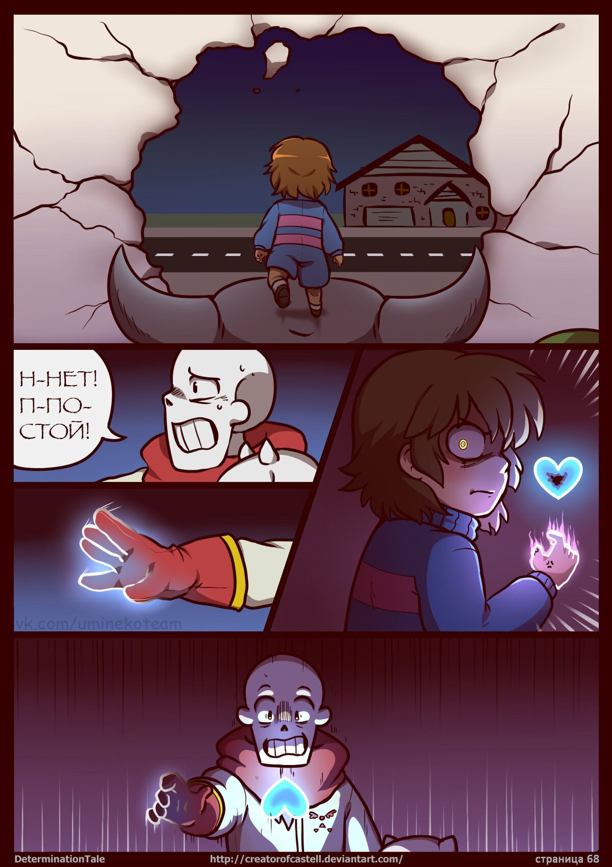 Манга Determinationtale - Глава 14 Страница 4