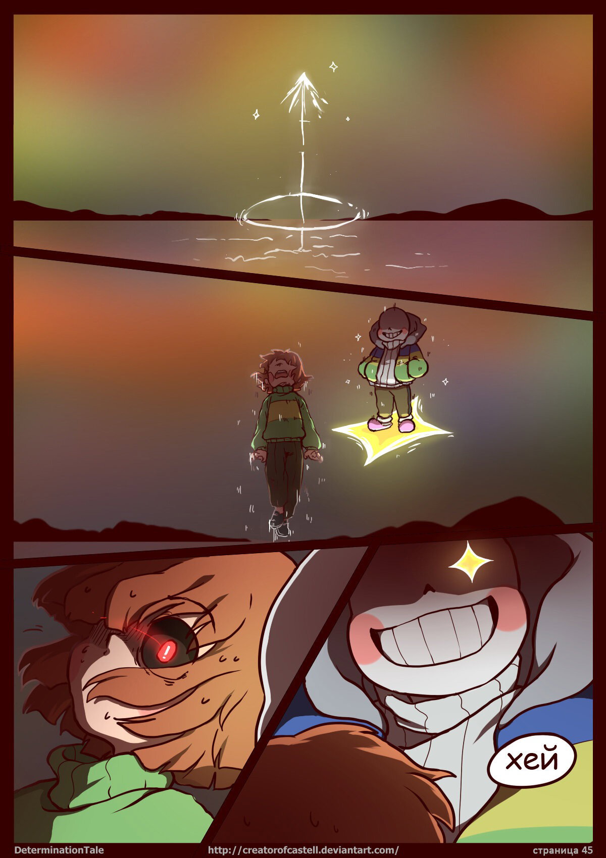 Манга Determinationtale - Глава 10 Страница 1