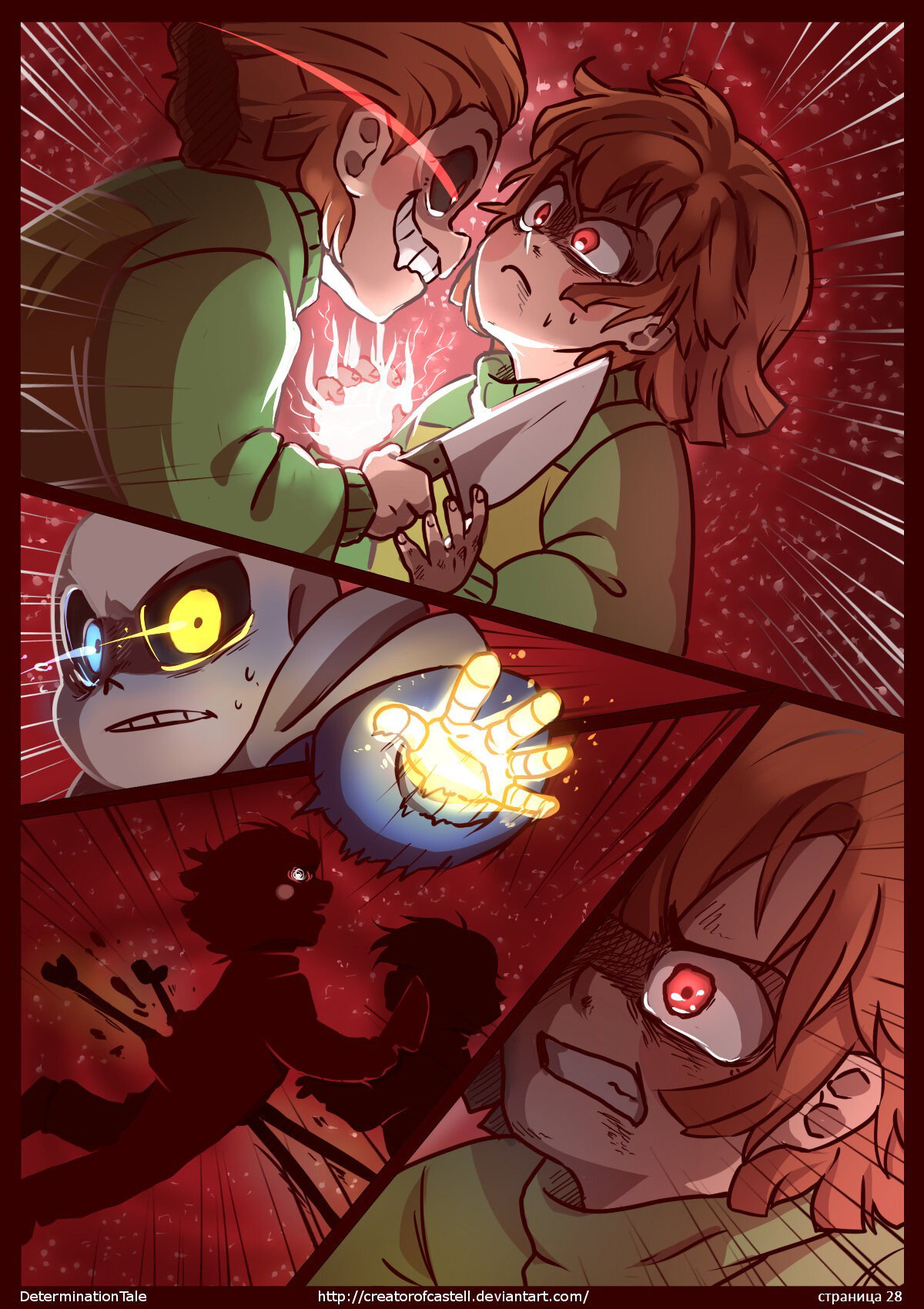 Манга Determinationtale - Глава 6 Страница 4
