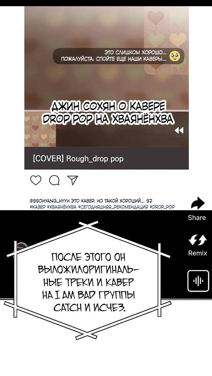 Манга Моя сестра оказалась гением - Глава 86 Страница 34