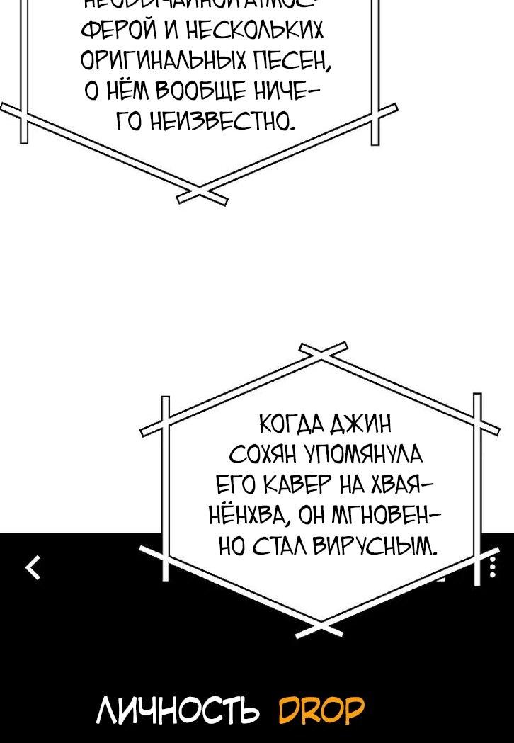 Манга Моя сестра оказалась гением - Глава 86 Страница 33