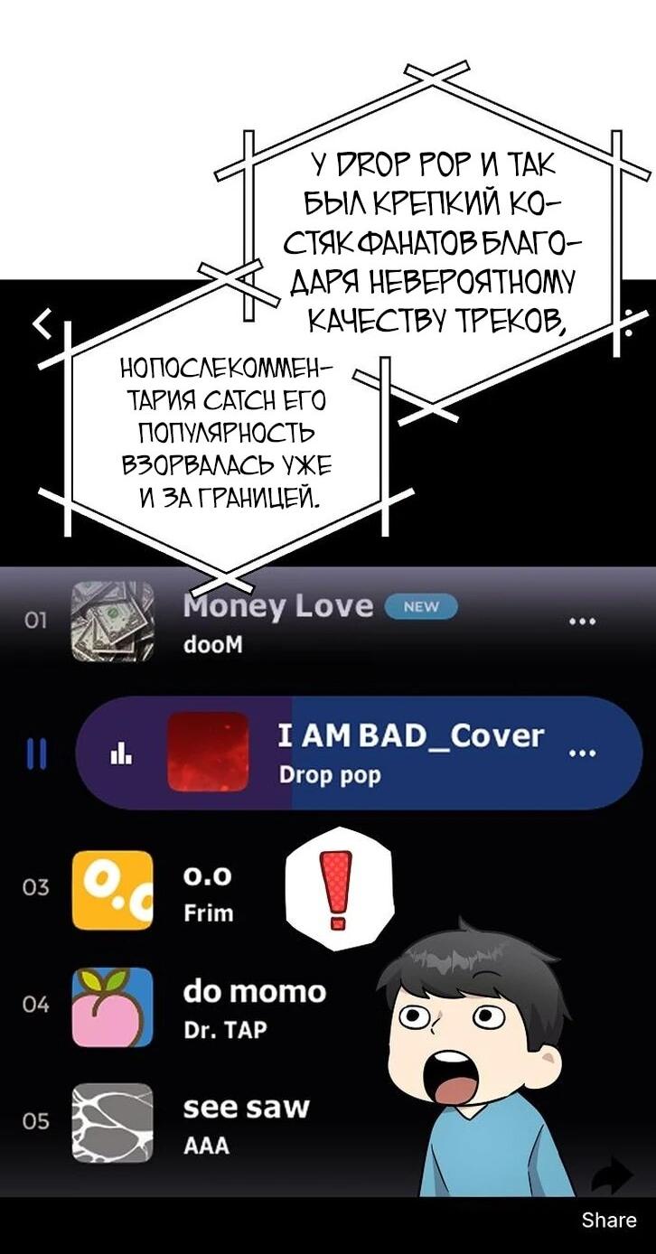 Манга Моя сестра оказалась гением - Глава 86 Страница 36